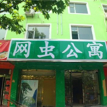 网虫时尚酒店(临汾车站街八部)酒店提供图片