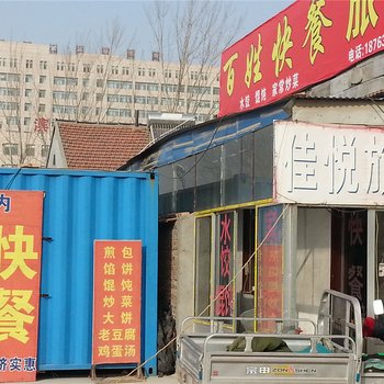 惠民佳悦旅馆酒店提供图片