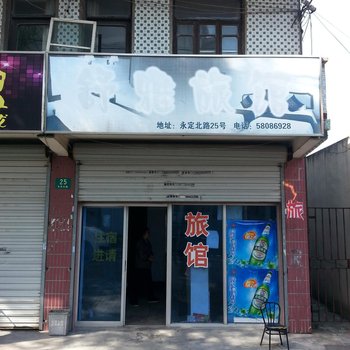 舒雅旅馆(上海大团镇店)