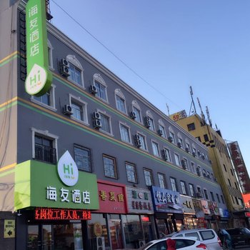 海友酒店(太原太钢东门店)