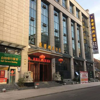 蓬溪泉馨精品酒店酒店提供图片