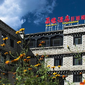 稻城亚丁藏缘酒店酒店提供图片