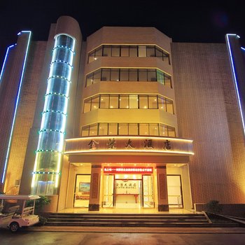 台山上川金叶大酒店