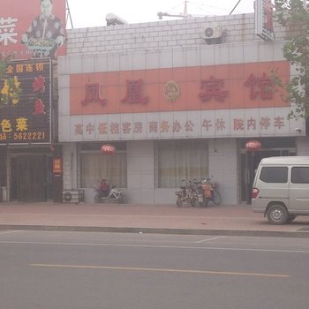 东营利津凤凰商务宾馆酒店提供图片