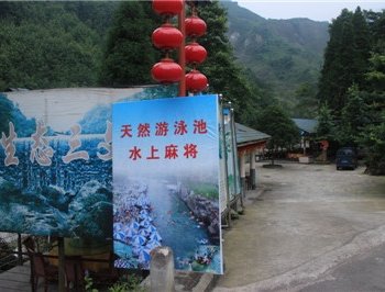 都江堰虹口温馨园客栈酒店提供图片
