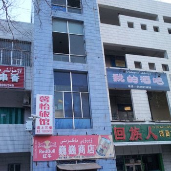 克拉玛依馨怡旅馆酒店提供图片