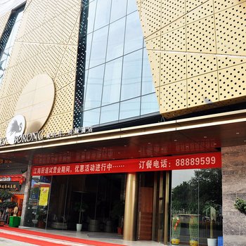 济南威尔仕柏融酒店酒店提供图片