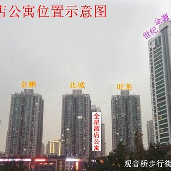 重庆全星酒店公寓