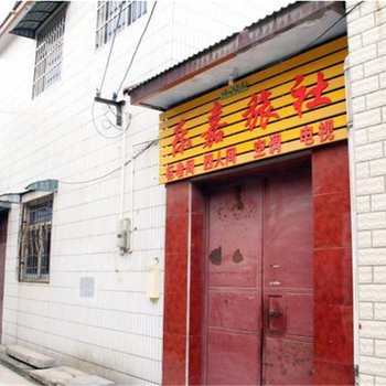 开封乐嘉旅社