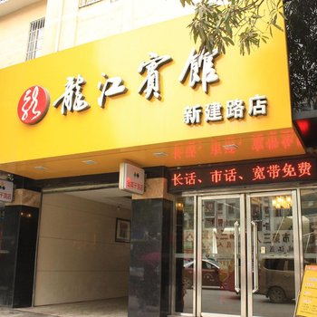 河池龙江宾馆(新建路店)酒店提供图片