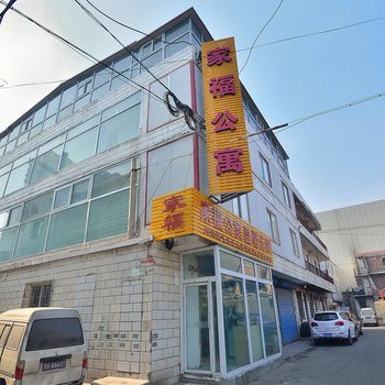 包头家福公寓酒店提供图片