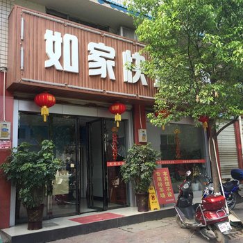 芷江如家快捷宾馆酒店提供图片