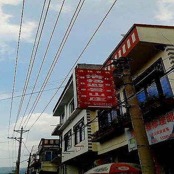 息烽清扬避暑山庄