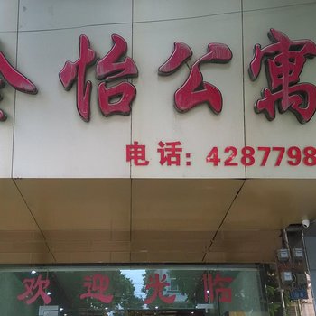 来宾金怡公寓酒店提供图片