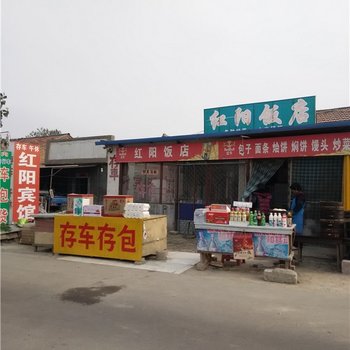 德州庆云红阳宾馆酒店提供图片