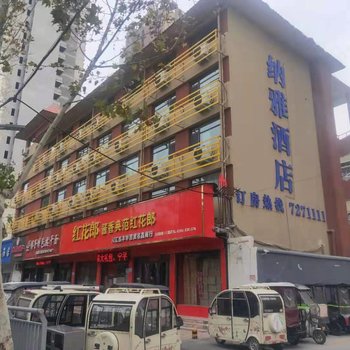 纳雅酒店(周口文明路店)酒店提供图片