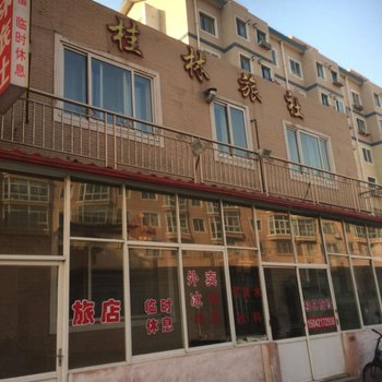 凌源市桂林旅社酒店提供图片