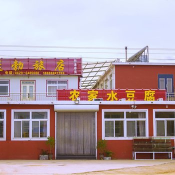 绥中红竹旅店酒店提供图片