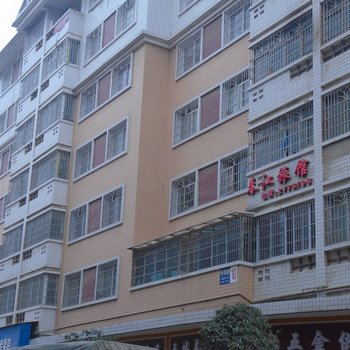 瓮安春江旅馆