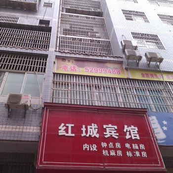 开县红成宾馆酒店提供图片