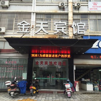 天台金天宾馆酒店提供图片