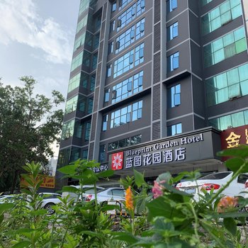 深圳蓝图花园酒店