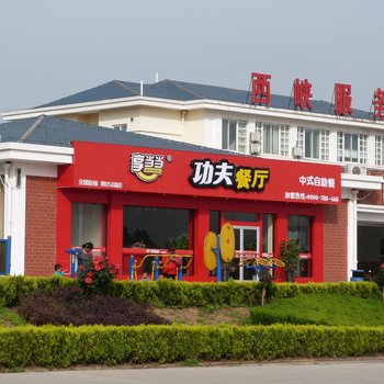 南阳西峡服务区客房酒店提供图片
