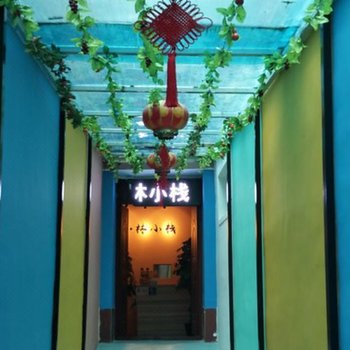 兰州AO.林友家出租屋