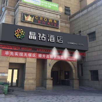 陕西晶钻酒店