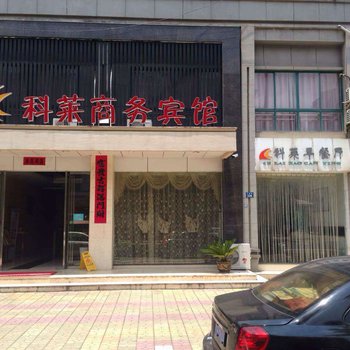 奉新科莱商务宾馆酒店提供图片