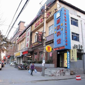 顺东宾馆(西安沣镐路店)