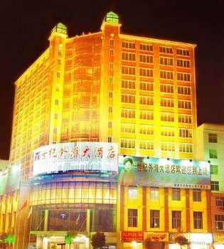 上饶世纪外滩大酒店