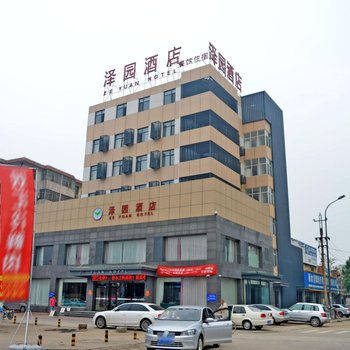 衡水泽园酒店衡水火车站店酒店提供图片