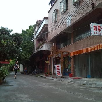 广州如意公寓