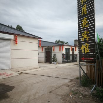 扎兰屯红月亮宾馆