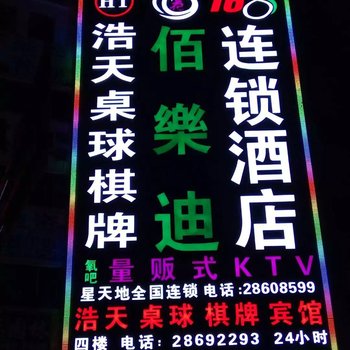 深圳168连锁酒店(龙岗店)酒店提供图片