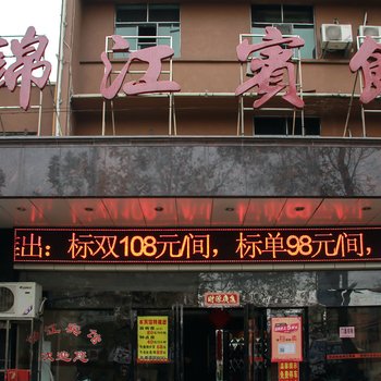 湘潭锦江宾馆酒店提供图片