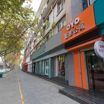 爱家公寓(西安吉祥村地铁站店)(原白沙宾馆小寨店)