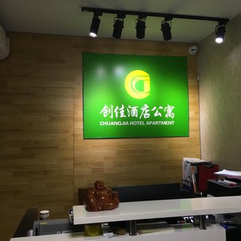 创佳酒店公寓(深圳科技园店)酒店提供图片