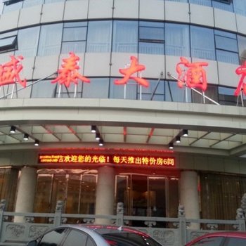 磐安国贸大酒店酒店提供图片