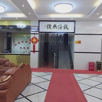 松滋迎鑫商务酒店酒店提供图片