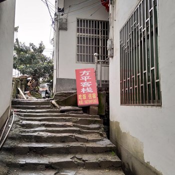 婺源李坑方平客栈酒店提供图片