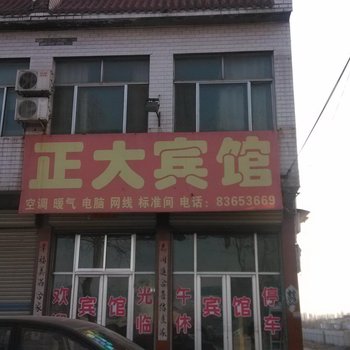 章丘正大宾馆酒店提供图片