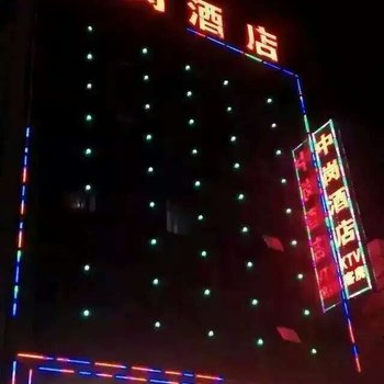 运城中岗酒店酒店提供图片