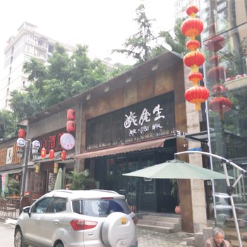 重庆森林住宿酒店提供图片