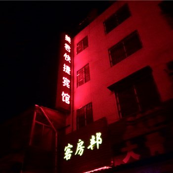 驻马店美君快捷宾馆酒店提供图片