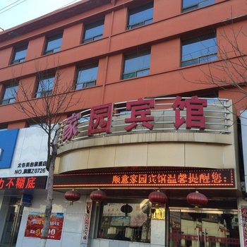 太谷县鑫源快捷宾馆酒店提供图片