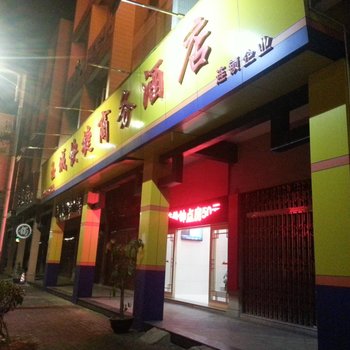 肇庆四会玉城快捷商务酒店酒店提供图片