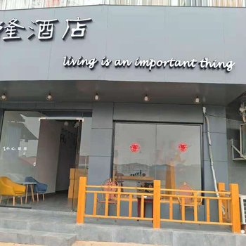 桂林锦隆酒店