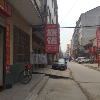 谷城兴旺旅馆酒店提供图片